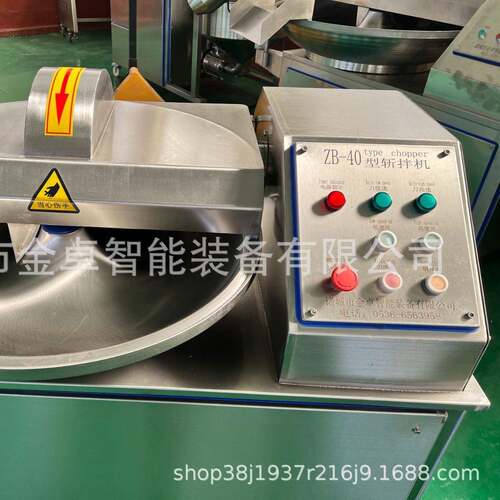 肉产品加工设备40型斩拌机304不锈钢加厚制造超锋利刀片现货秒