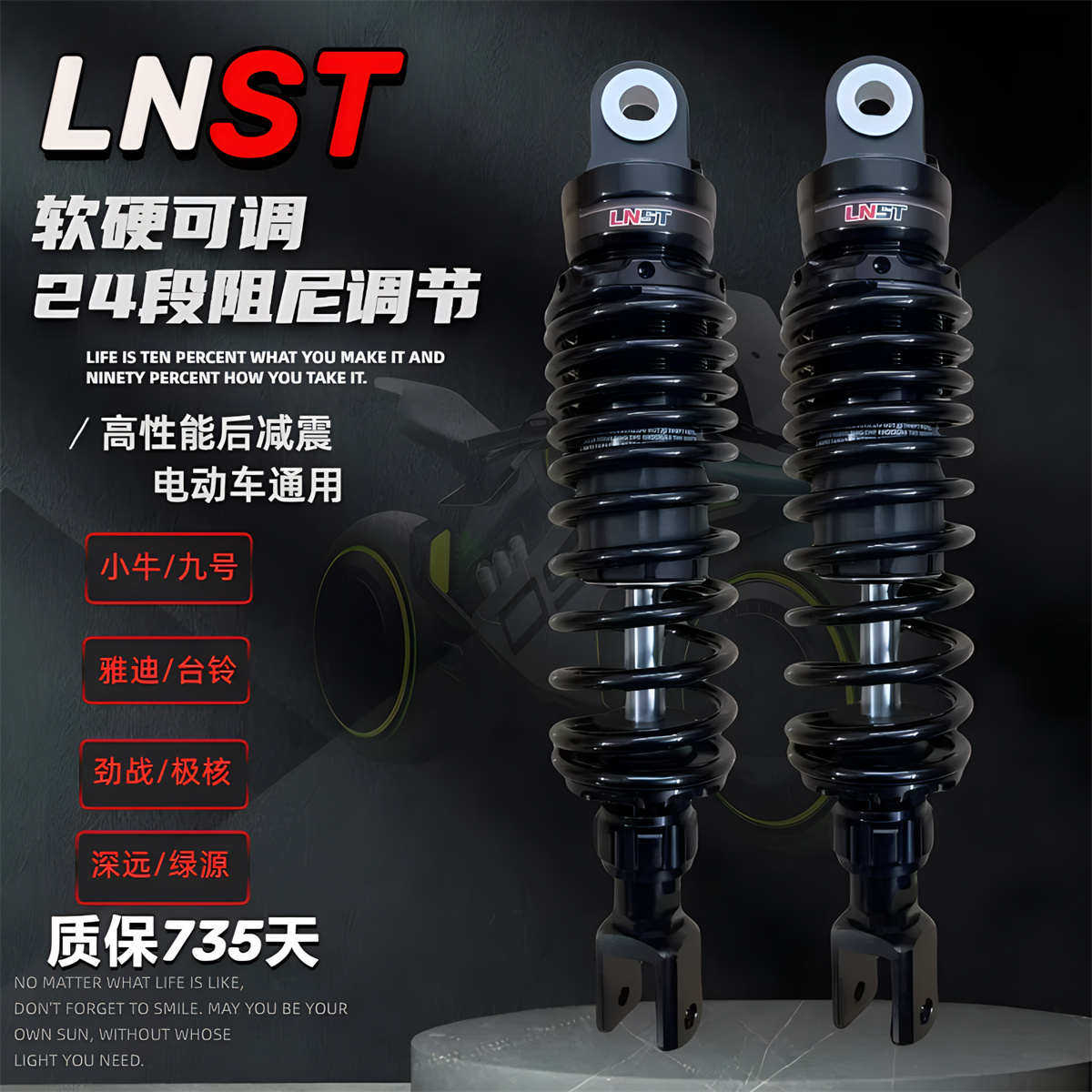 LNST后减震器适用uqi小牛n1s九号M95C电动车改装雅迪叉口后避震器
