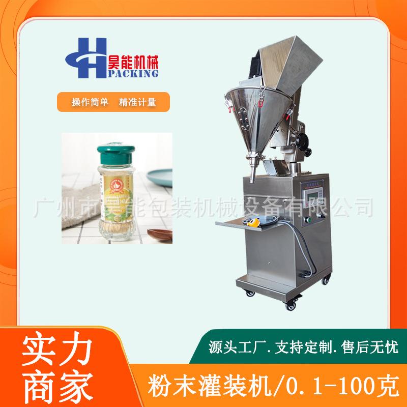 瓶装粉末小剂量香葱粉灌装机半自动调味五香粉罐装机螺旋杆灌粉机
