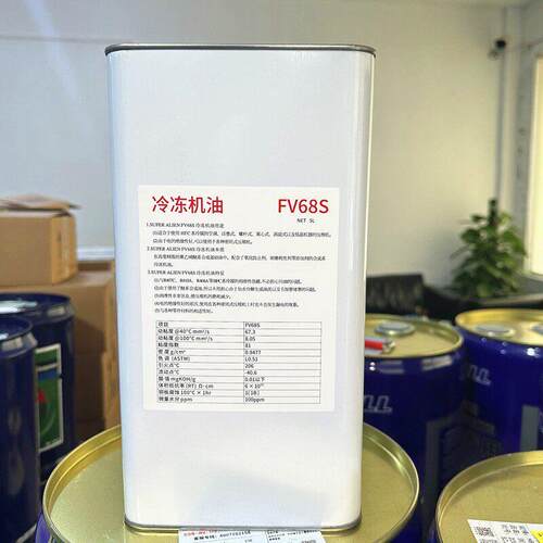 FV50S精密空调冷冻油FV68SFVC68D冷库冷冻油FV68H MEL32FV32SBF68