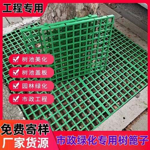 树下方形盖板树坑网格板树根树围子塑料树篦子树池护树板树池格栅