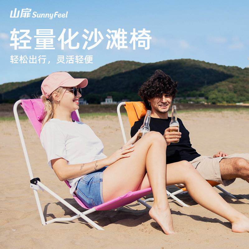 SunnyFeel休闲户外折叠沙滩椅新款野外露营便携式折叠椅躺椅