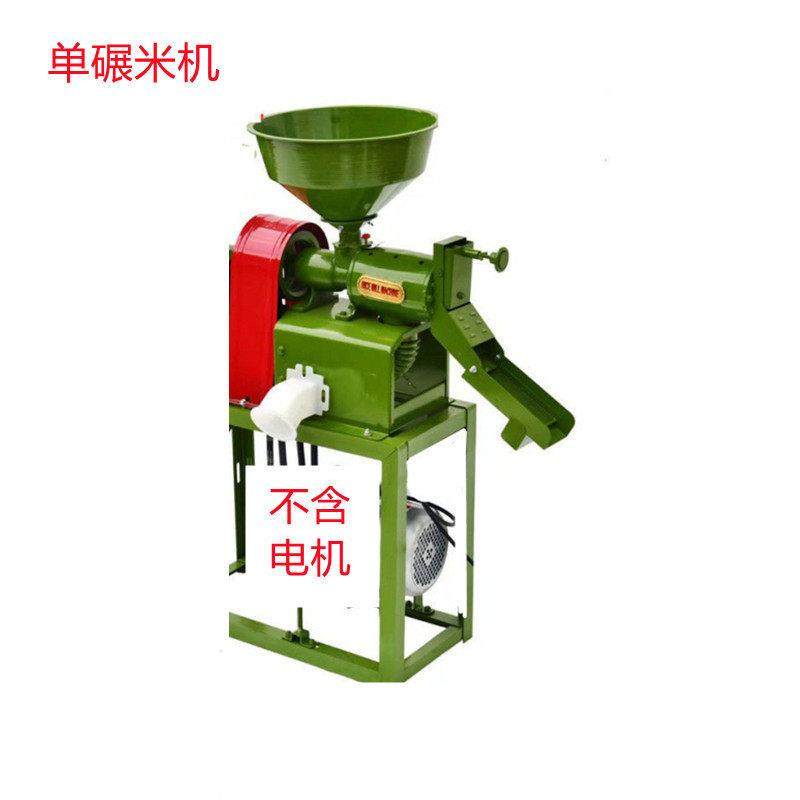 碾米机打米机小型家用稻谷剥壳精米机打米粉碎一体机全自动磨米机