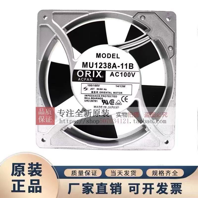ORIX东方100V 14/13W 12038交流散热风扇MU1238A-11B/12B/21B/11X