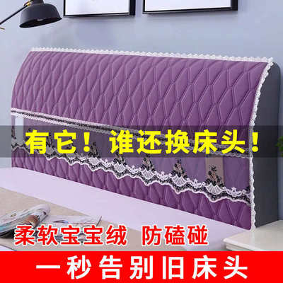 加厚床头罩全包通用床头罩木板欧式床头弧形靠背罩防尘保护套