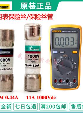 福禄克fluke万用电表保险管DMM-11AR/11A DMM-44/100-R 440MA 100