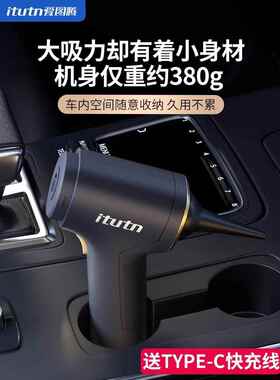 爱图腾车载吸尘器手持车用无线充电汽车家用超强大吸力小型吸尘机
