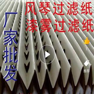 漆房过滤网风琴过滤纸 V型油漆过滤纸褶皱式 伸缩喷漆房 百折式 干式