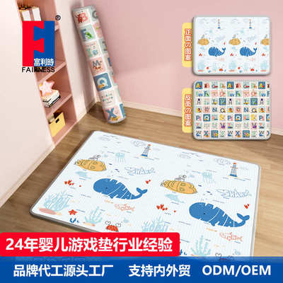 富利时宝宝早教爬行垫加厚婴儿童客厅家用爬爬垫卡通泡沫游戏地垫