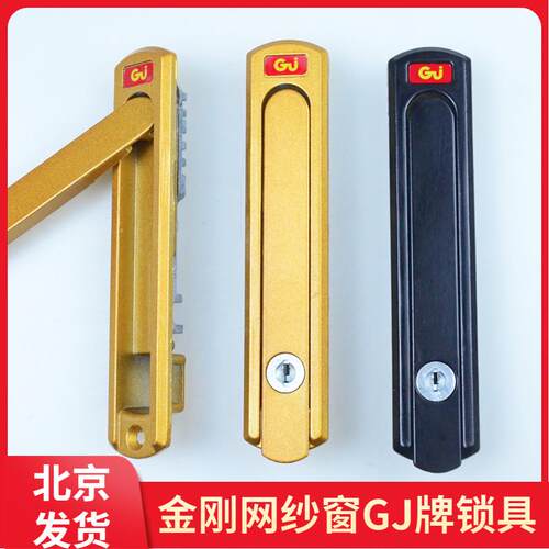 金刚网纱窗锁折叠把手隐藏板手锁五金配件GJ带钥匙纱窗锁拉手锁
