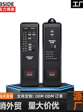 线测试仪网络抗干扰fwt8x仪寻艾默器bside仪多功能线网络查巡线