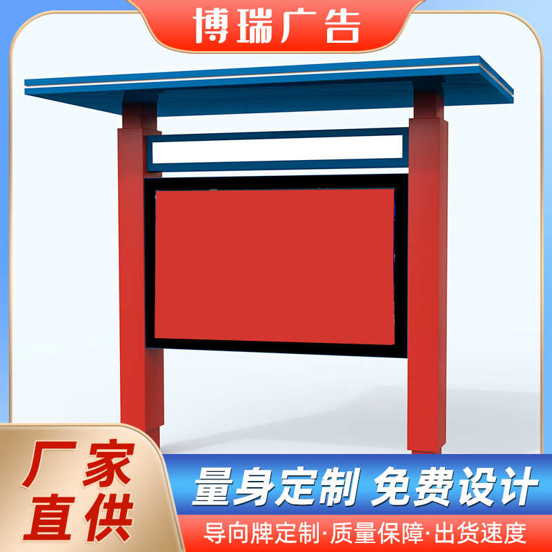 仿古宣传栏户外不锈钢公告栏公示栏社区信息广告牌铁艺烤漆展示架