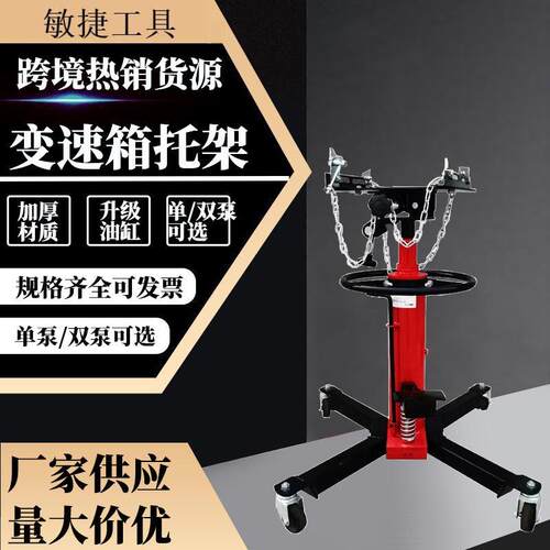 位运送器变速箱托架波箱顶汽修托顶千斤顶发动机位顶汽保工具