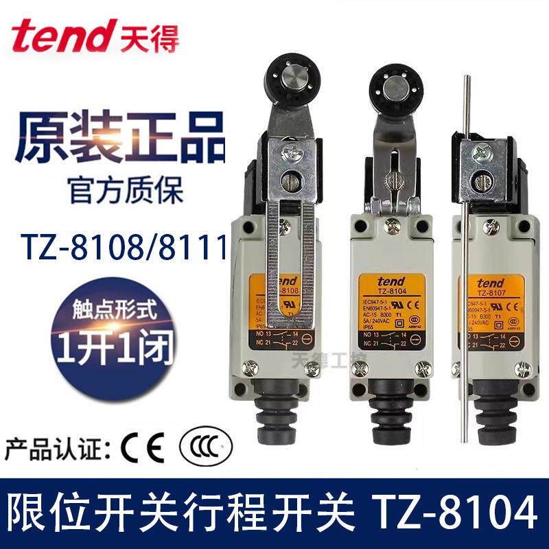 宏特维台湾天得TEND行程开关/限位开关TZ-8108 TZ-8104 TZ-8167 TZ-8111 摆件饰品