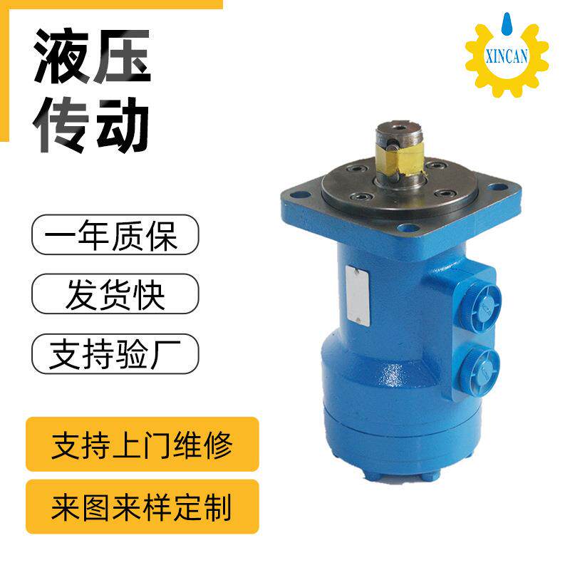 工程机械用BM3系列径向马达柱塞式摆线液压马达低速大扭矩马达