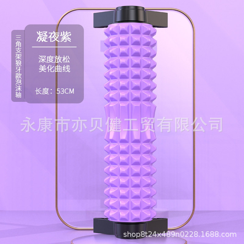 支架泡沫轴肌肉放松实心滚轴狼牙棒按摩滚筒瘦腿健身瑜伽柱琅琊榜