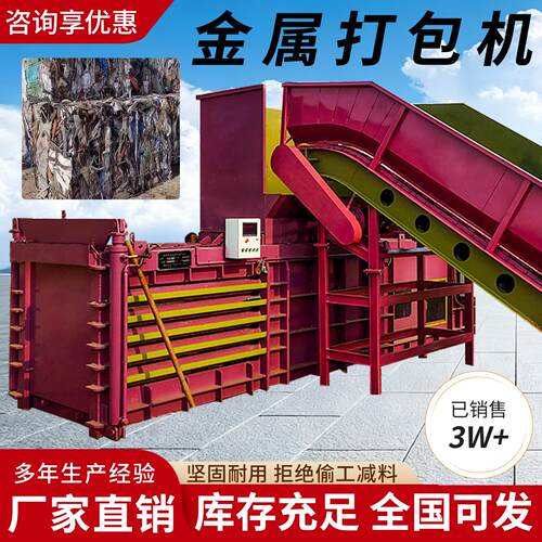 上海卧式废纸箱液压打包机整机全钢板废金属打包机易拉罐铁盒通用