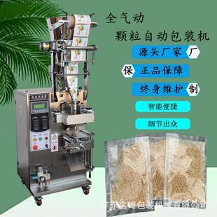 三/四边封蓝根冒感包冲剂颗粒包装机 三边封板防潮珠名粤颗粒装机