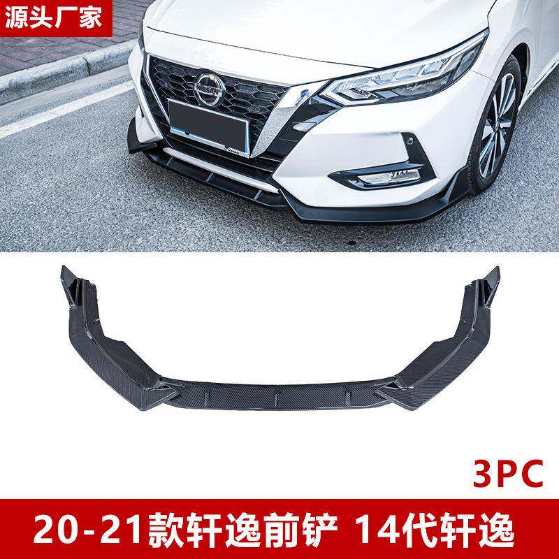 20-22款新轩逸改装前铲小包围14代轩逸前铲前唇装饰包护角
