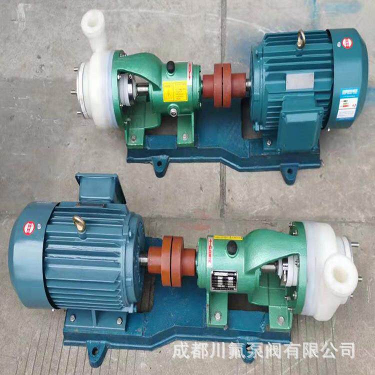 耐腐蚀化工泵40FSB-25氟塑料合金离心泵抽盐酸抽盐水工业废水酸碱