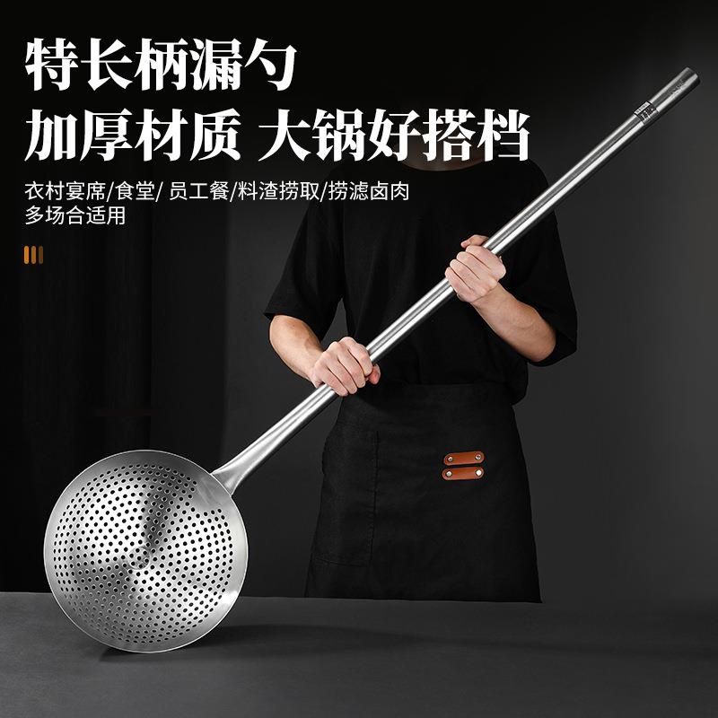 304不漏锈钢长厚柄加特大号LR32-2勺大笊篱食堂厨房业捞工勺钢丝