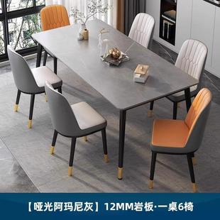 正品 岩板简用餐桌轻奢现大代约家小户型长方形饭桌理石餐桌椅组合