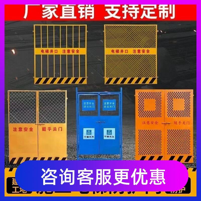 施工电梯安全门基坑防护井口工地护栏楼层升降机防护围挡人货梯门