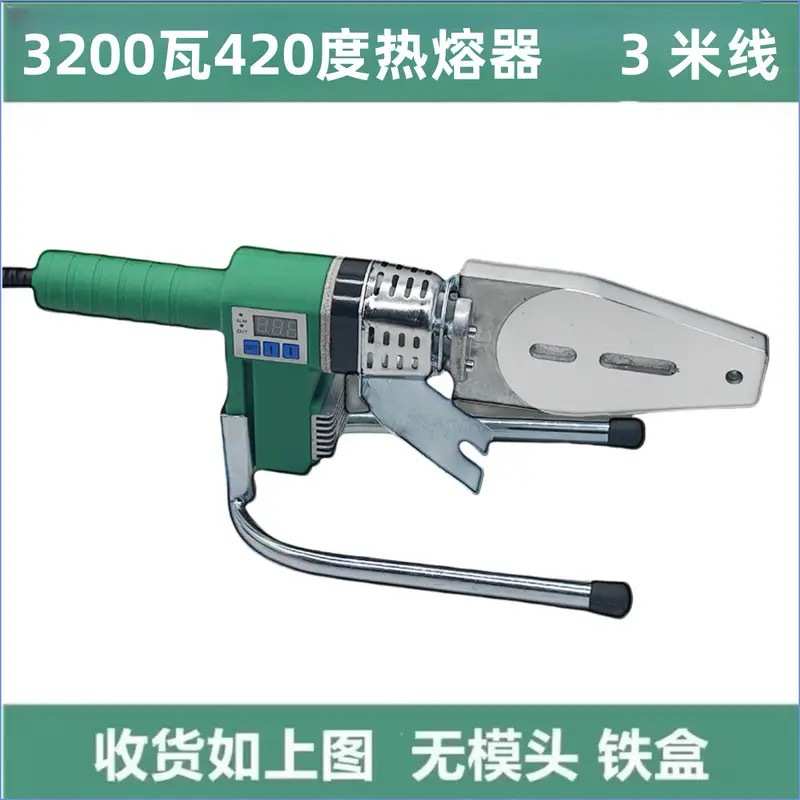 3200瓦420度双管加热大功率数显热熔器新款不沾防烫热熔机pe烫机