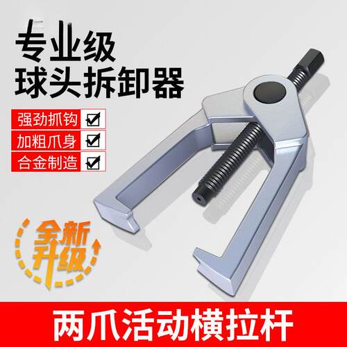5件套欧日式球头取出器多能拉马下臂横拉式杆头拆卸摆拉拔521功拉