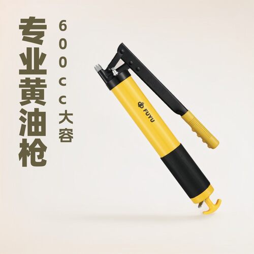 FUYU黄油枪手动单压杆600高压汽保设备自吸黄色注油枪 FY-004C