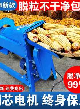堡驰新电动玉米脱粒机家用小SEK型22款V0全自动打米玉机