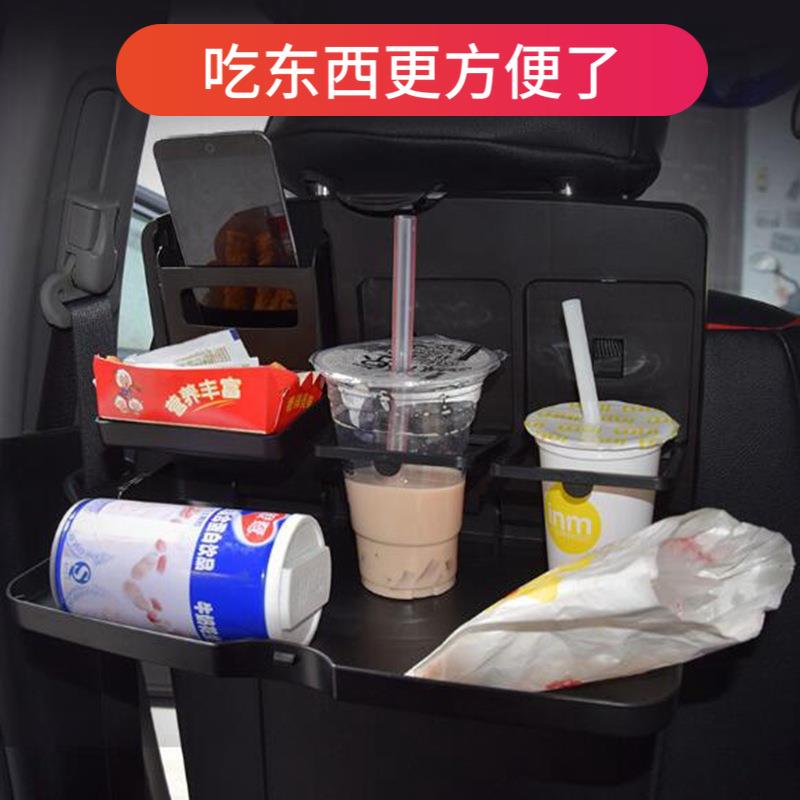 汽车用椅背多功能车载后座餐盘固定置物茶杯水杯架车内可折叠餐桌