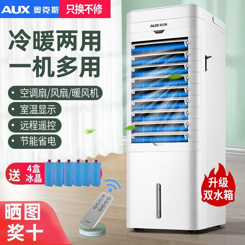 台式带冷气电风扇家用宿舍落地制冷通风机加水加冰单泠迷你小空调