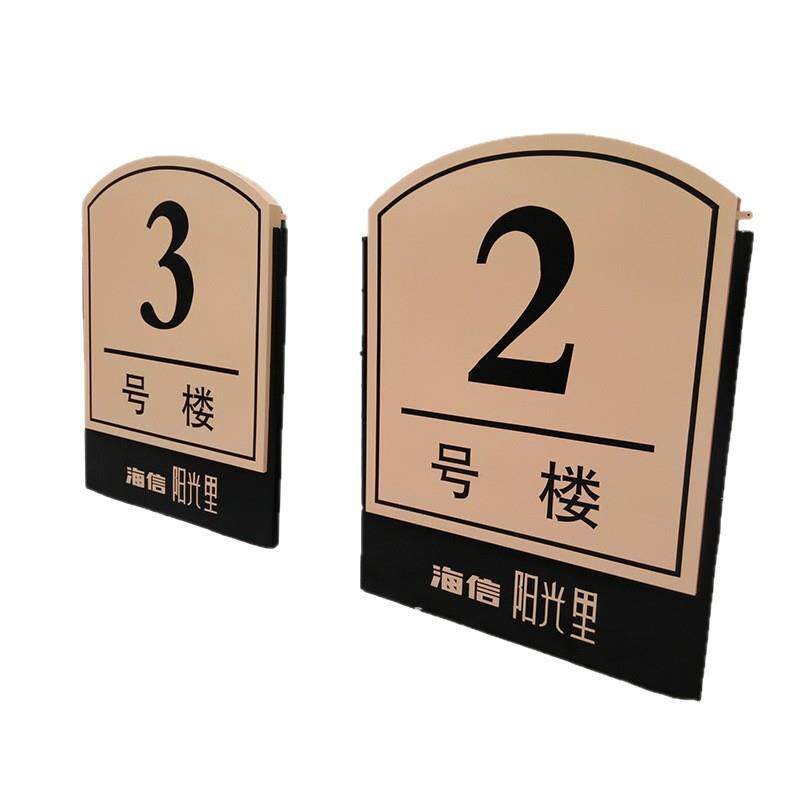 小区单元楼栋牌指示牌金属楼号门牌不锈钢仿古索引楼层楼号牌厂家