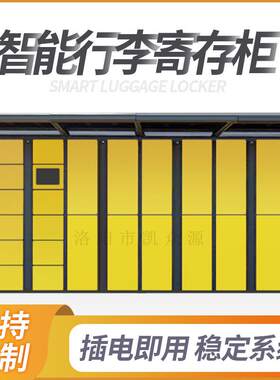 广州智能文件柜回单柜流转柜交互柜政务大厅银行自助联网柜厂票据