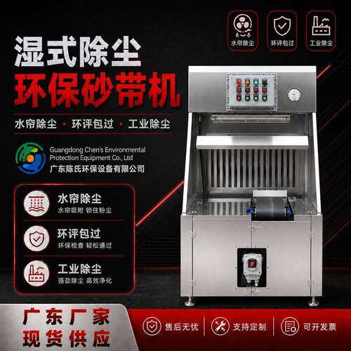 湿式除尘台 铝合金打磨抛光除尘台 水循环过滤吸尘水式打磨台