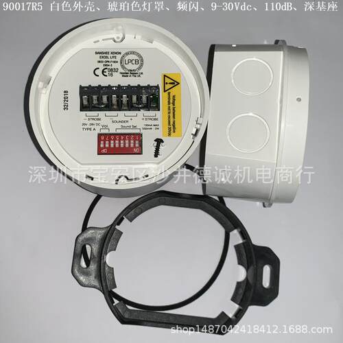 90017R5 声光报警器 白色外壳、琥珀色灯罩、9-30Vdc、深基座