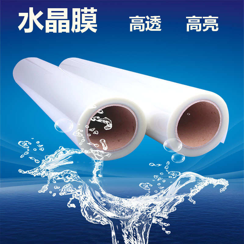40丝钢化耐划水晶膜高粘透亮PVC板覆膜雕刻uv打印不起鼓翘边党报
