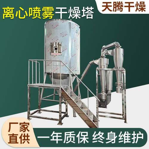 LPG高速离心喷雾干燥机奶粉可可粉藕粉喷雾烘干设备酵母干燥机