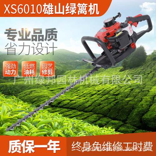 雄山G2L二冲程绿篱修剪机XS6010双刃茶叶机收割剪草机整篱笆机