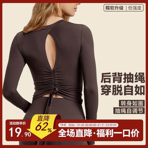 秋冬瑜伽服上衣高级感抽绳美背长袖T恤性感露背短款运动健身服女