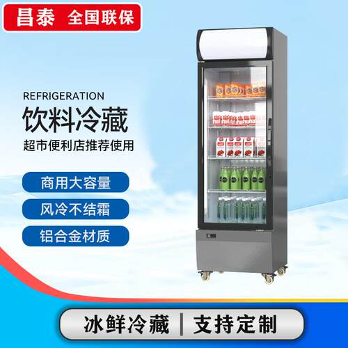 昌泰单门鲜花柜风冷冷藏柜商用冷柜花店展示柜鲜花保鲜柜