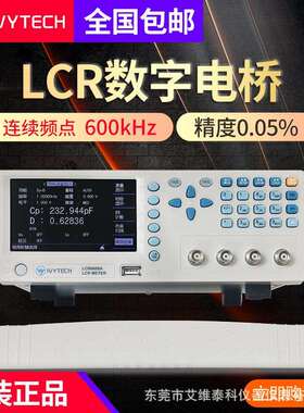 IVYTECH/艾维泰科LCR6100A数字电桥100kHZ高精度电阻电容仪