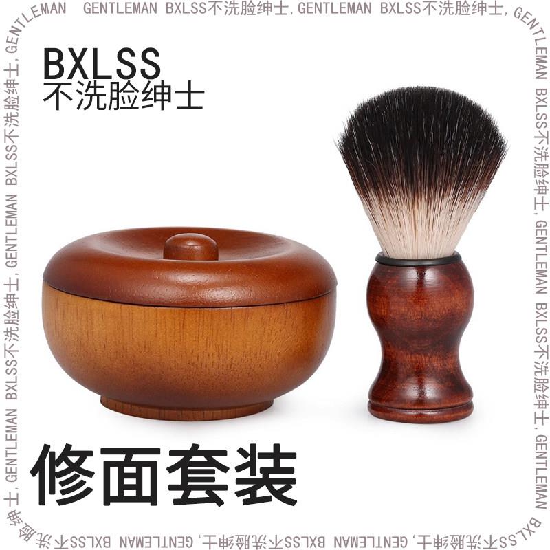獾毛剃须刷尼龙软毛男士手动刮胡刷打泡碗皂碗胡子护理工具套装