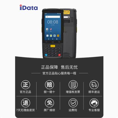 iData K3S 二维pda手持数据终端条码采集器旺店通万里牛聚水谭