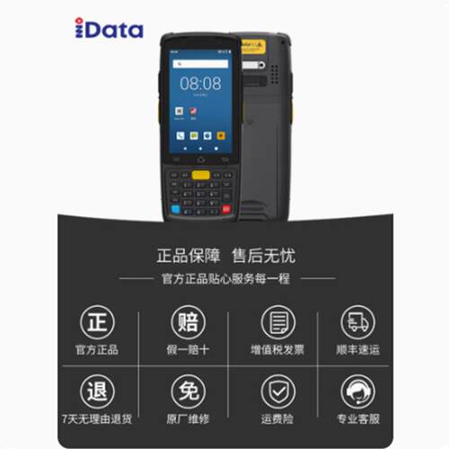 iData K3S 二维pda手持数据终端条码采集器旺店通万里牛聚水谭