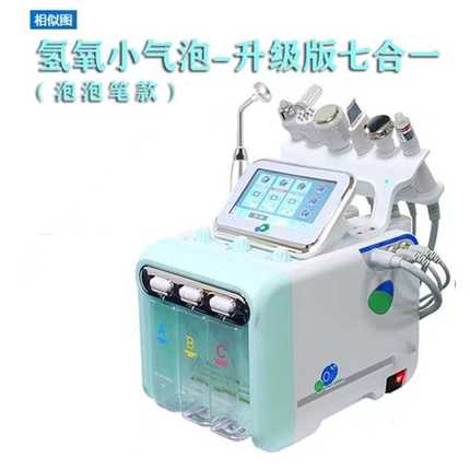 氢氧小汽泡美容仪器大气泡清洁仪美容院专用皮肤管理仪注氧吸黑头