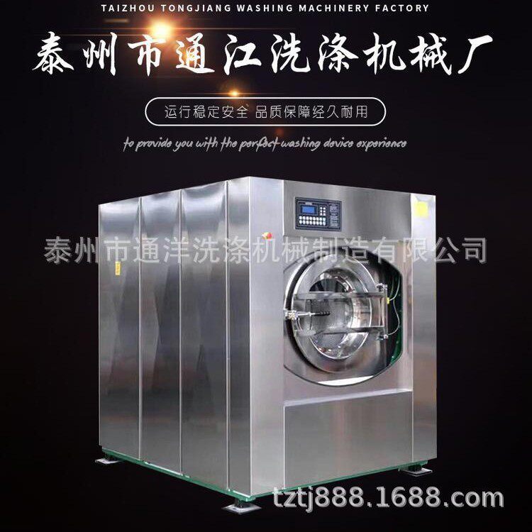 厦门全自动洗衣机_洗衣设备厂家_50kg洗脱机报价