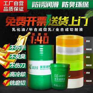 全合成绿色切削液水溶性铝镁合金研磨磨削不锈钢防锈冷却乳化油