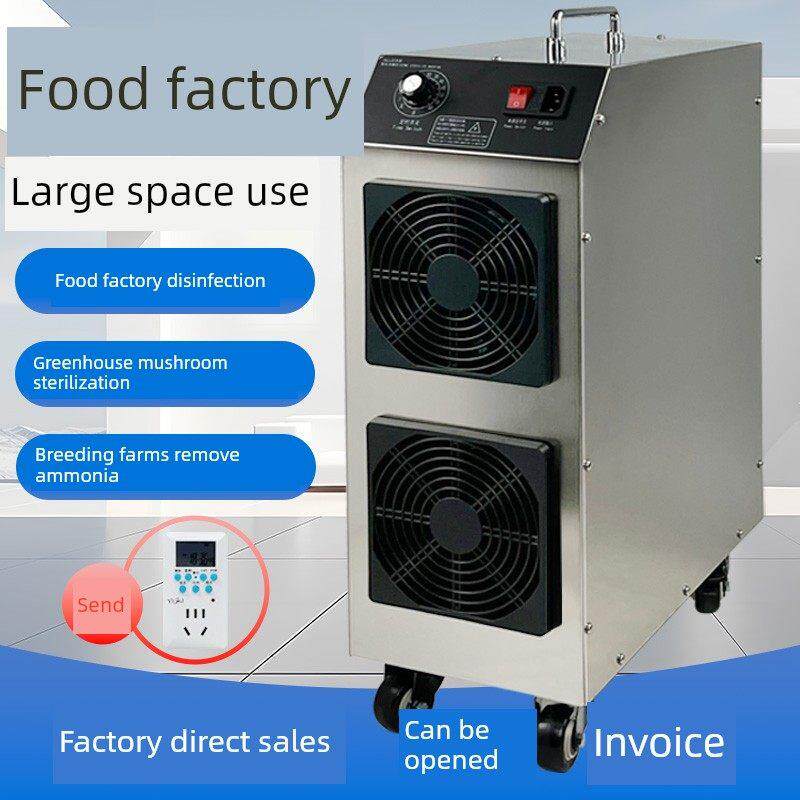 移动式臭氧发生器工业食品车间仓库养殖场杀菌臭氧消毒机